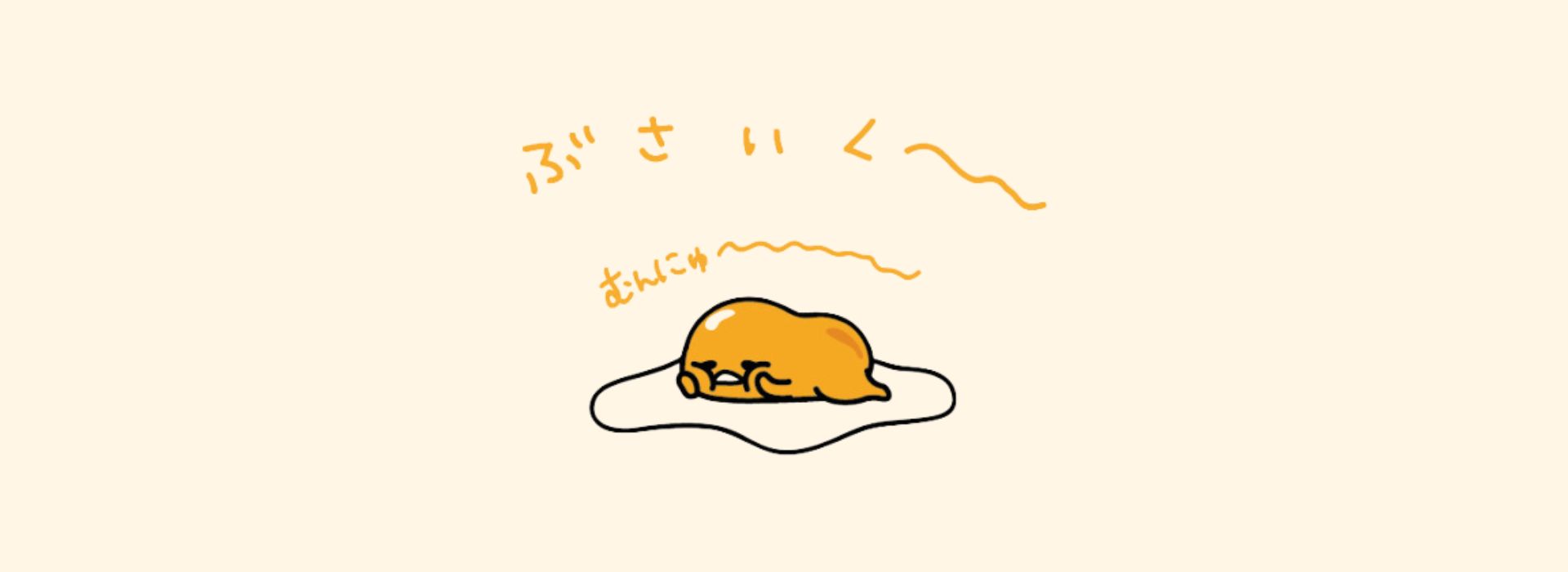 Gudetama Store Banner 1